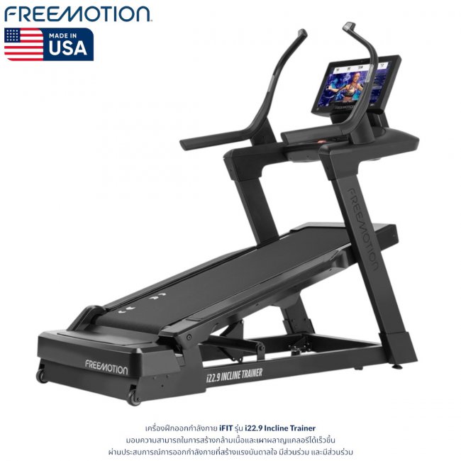 INCLINE TRAINER i22.9 I INCLINE TRAINER i22.9 I