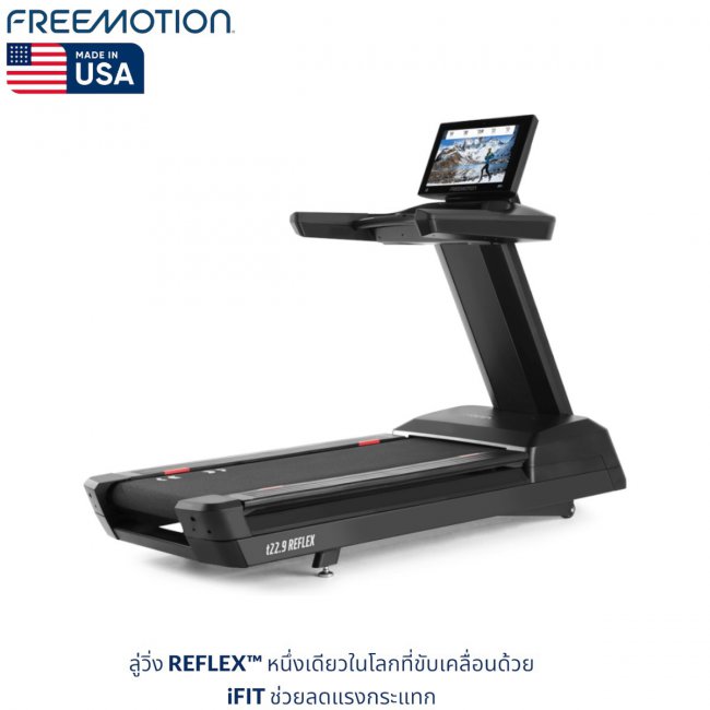 t22.9 REFLEX™ TREADMILL t22.9 REFLEX™ TREADMILL